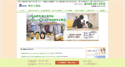Desktop Screenshot of kamikikoumuten.net